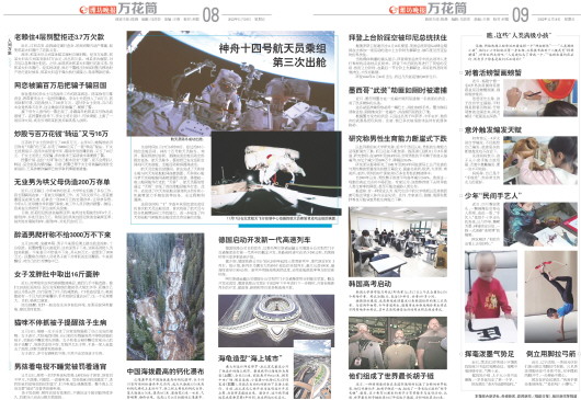 ****处理标记：[page]时， 字段 [] 在数据源中没有找到! ****